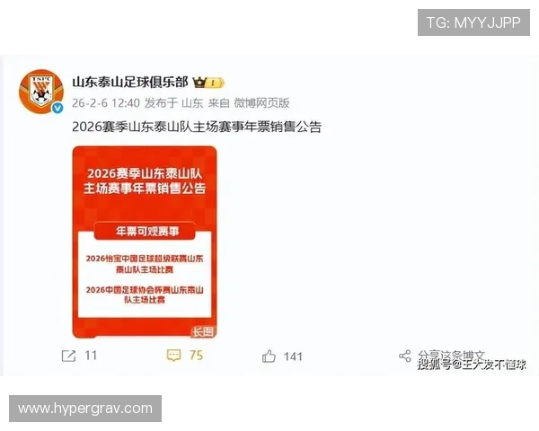 山东泰山争冠竞争力下滑，赛季走势面临考验